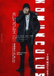 Homunculus / Homunculus