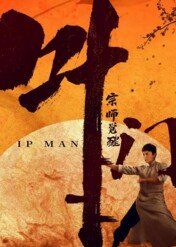 Ip Man – przebudzenie / Ip Man: The Awakening