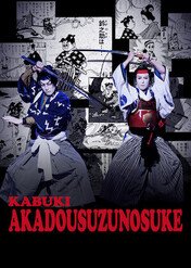 Kabuki Akadousuzunosuke / Kabuki Akadousuzunosuke