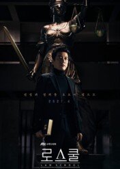 Law School / Law School