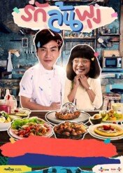 Let's Eat / Let's Eat