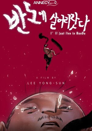 Będę Mieszkać na Półwyspie / Ban-Do-e Sal-eo-li-Lat-Da