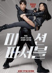 Mission: Possible / Mission: Possible