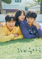 Nasze ukochane lato / Our Beloved Summer