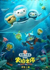 Oktonauci i Pierścień Ognia / Octonauts & the Ring of Fire