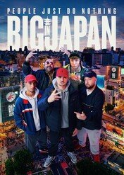 People Just Do Nothing: Big in Japan / People Just Do Nothing: Big in Japan