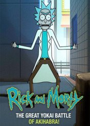 Rick i Morty: Wielka Bitwa o Akihabarę / The Great Yokai Battle of Akihabara