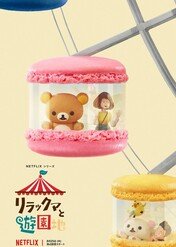 Rilakkuma w parku rozrywki / Rilakkuma's Theme Park Adventure