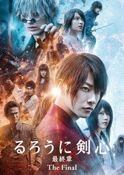 Rurouni Kenshin: The Final / Rurouni Kenshin: The Final