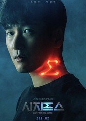 Sisyphus: The Myth / Sisyphus