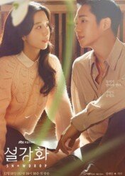 Przebiśnieg / Snowdrop