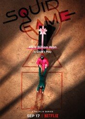 Squid Game / Squid Game