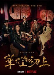 Światło nocy / Light the Night