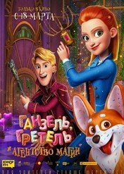 Tajna Agencja Kontroli Magii / Secret Magic Control Agency