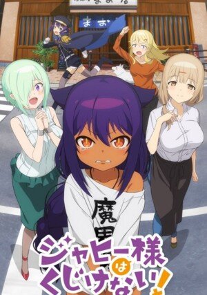 The Great Jahy Will not be Defeated / 