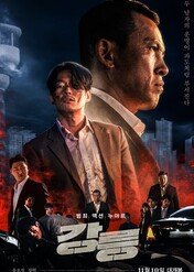 Krwawa Forsa / Tomb of the River