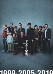 Yakuza i rodzina / Yakuza and The Family