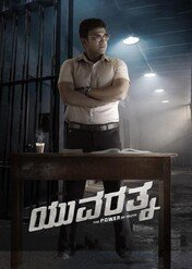 Yuvarathnaa / Yuvarathnaa