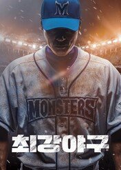 A Clean Sweep / A Clean Sweep