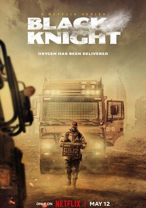 Black Knight / 