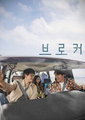 Baby Broker / Broker