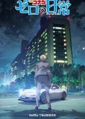 Detektyw Conan: Herbatka u Zero / Detective Conan: Zero's Tea Time