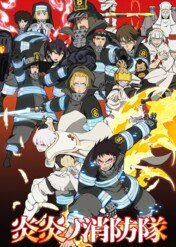 Fire Force / Fire Force