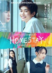 HOMESTAY / HOMESTAY