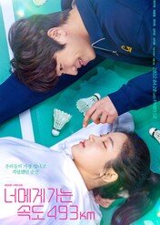 Ulotna miłość / Going to You at a Speed of 493km