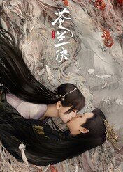 Love Between Fairy and Devil / Love Between Fairy and Devil