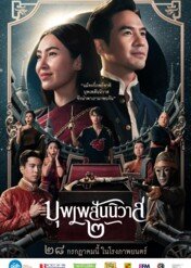 Love Destiny The Movie / Love Destiny The Movie