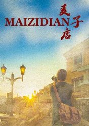 Maizidian / Maizidian