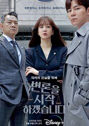 Pani Mecenas / May It Please The Court