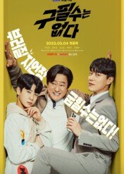 Never Give Up / Never Give Up