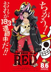 One Piece Film: Red / One Piece Film: Red