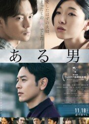 Pewien mężczyzna / A Man