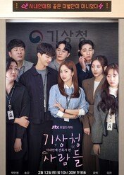 Prognozy pogody i miłości / Forecasting Love and Weather