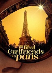 Real Girlfriends in Paris / Real Girlfriends in Paris