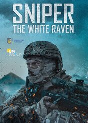 Snajper. Biały Kruk / Sniper. The White Raven