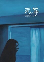 Cichy gwizd / The Silent Whistle