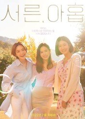 Trzydzieści dziewięć / Thirty-Nine