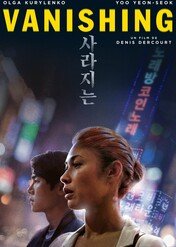 Uprowadzeni / Vanishing