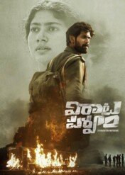 Virata Parvam / Virata Parvam