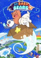 Między nami, misiaczkami / We Baby Bears