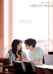 Wezwał cię czas / A Time Called You