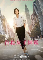 Kobiety Tajpej / Women in Taipei