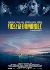 Za stogami siana / Behind the Haystacks