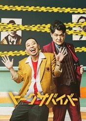 Zostanie tylko 1 / Last One Standing