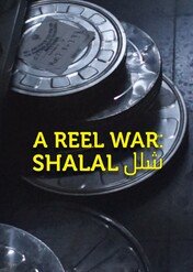 A Reel War: Shalal / A Reel War: Shalal