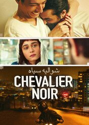 Opowieść z Shemroon / A Tale of Shemroon